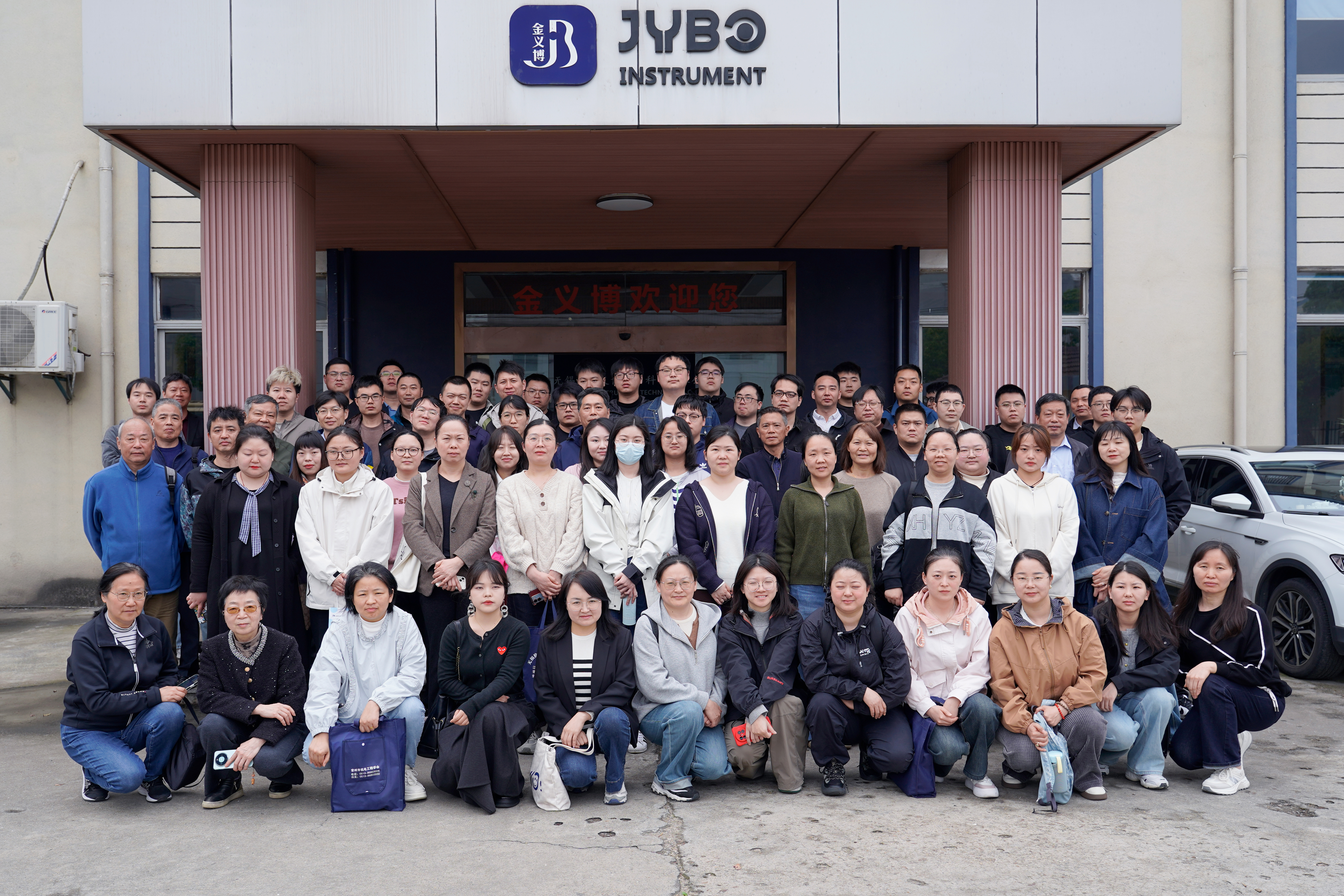 金義博儀器|以考驗學，以交流促提升！